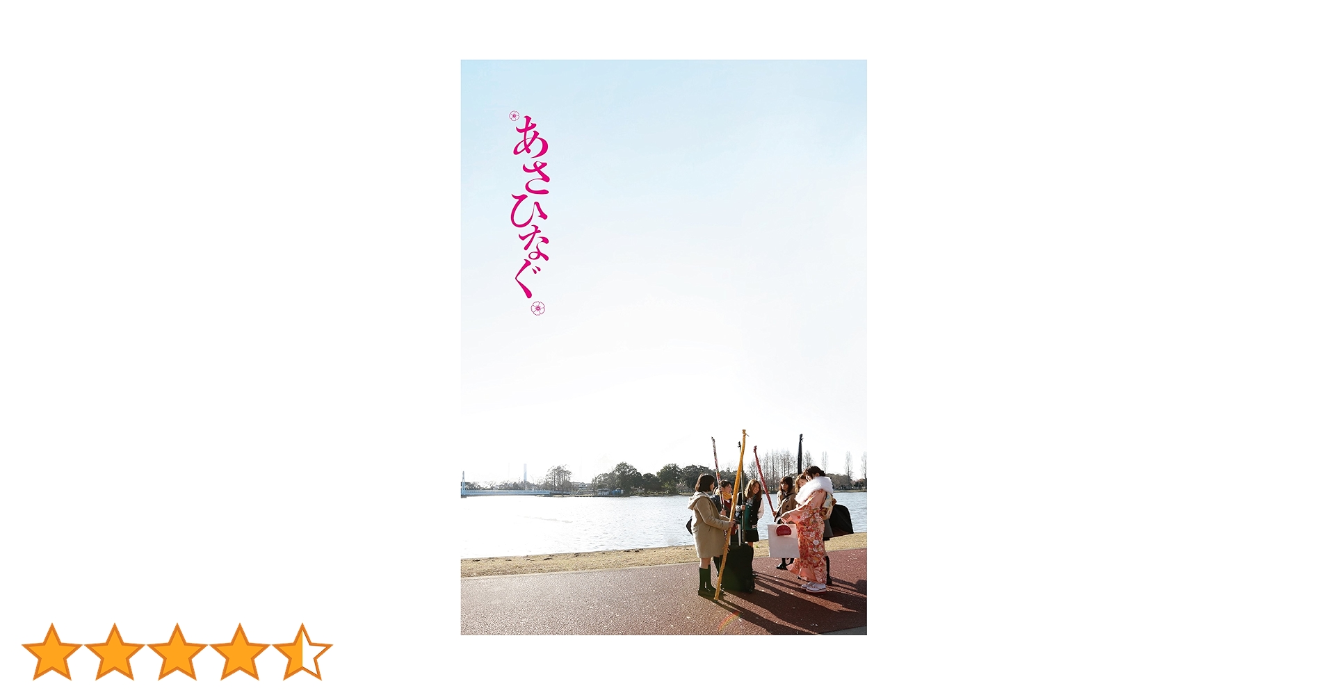 あさひなぐ。 BluRay Amazon.co.jp: 映画『あさひなぐ』 Blu-ray スペシャル